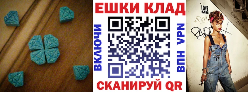 ЭКСТАЗИ 250 мг купить цена hydra Заводоуковск