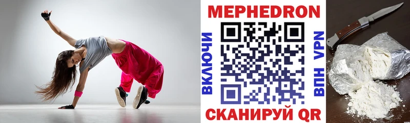 что такое   Заводоуковск  Мефедрон кристаллы 