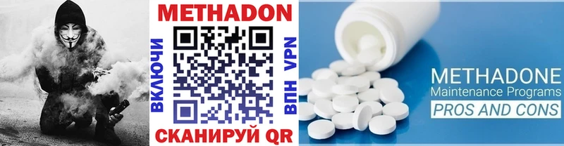 купить цена Заводоуковск МЕТАДОН VHQ